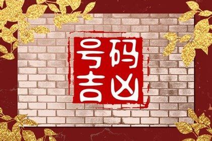 吉祥数字组合|六位吉祥数字组合寓意